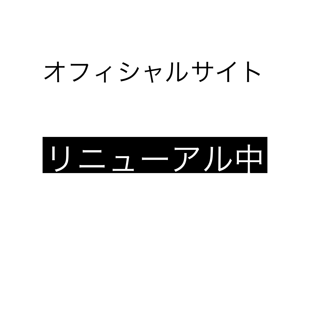 サイトリニューアル_革工房