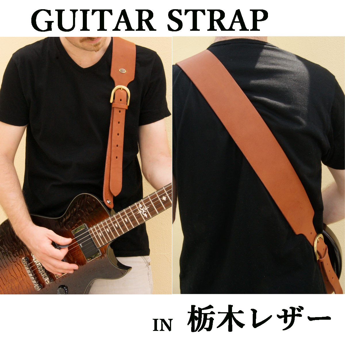 GUITAR STRAP ギターストラップ 栃木レザー - Bottega Glicine