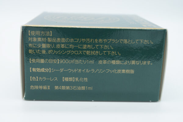 コロニル　シュプリームクリーム